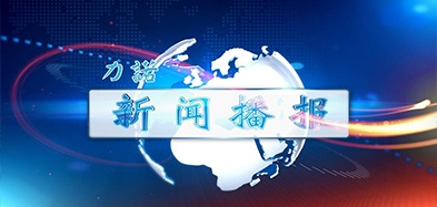 开云官方在线网页版-开云（中国）
资讯