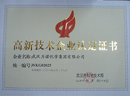 武汉开云官方在线网页版-开云（中国）
荣获高新技术企业