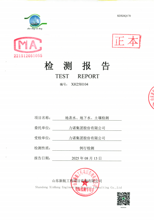 2025年开云官方在线网页版-开云（中国）
智慧园园区跟踪监测报告